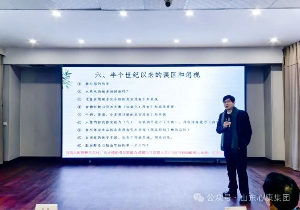 不放弃任何一个孩子----心康控股集团邀请联合国国际生态生命安全科学院院士陶然教授举办特殊儿童家长大讲堂