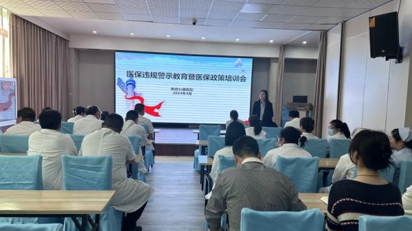 基金监管同参与，守好群众“救命钱”----泰安心康医院医保基金监管宣传月活动见闻