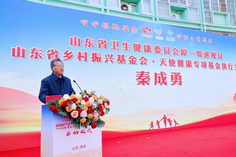 泰安心康医院成立“一老一小心康救助基金” 打造精神康复全链条健康帮扶体系