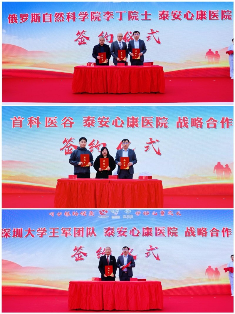 泰安心康医院成立“一老一小心康救助基金” 打造精神康复全链条健康帮扶体系